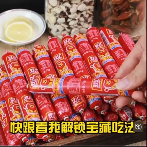 ShuangHui Sausage King 30g*9 Corn and Pork Sausage 双汇王中王香肠玉米热狗 雨润黑猪王中王