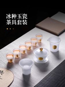 Wu Zi High-End Entry Lux Ice-like Kung Fu Tea Set Suit For Home Office White Porcelain Cover Teacup Gift Box