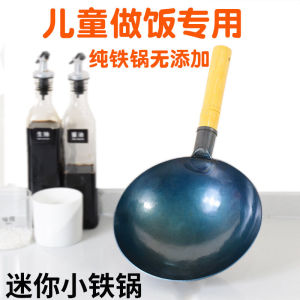 Mini Iron Wok Childrens Stir-Fry Pan Single Person Noodles Hot Milk Special Pot Two People Convenient Noodles Retro Style