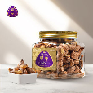 MIGUO | Purple Skin Light Salt Baked Healthy Snack Nuts 268g
