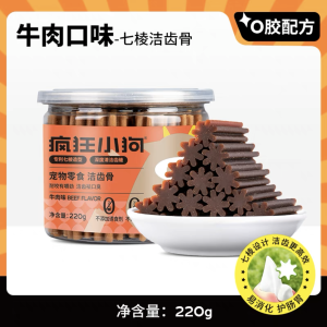 Frenzy Little Dog Tooth Grinding Stick 7-Corner Dental Bone Puppy Snacks Small Dog Fresh Breath Teeth Cleaning Treats