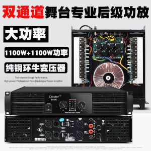 Professional Amplifier Stage Performance Conference Wedding KTV Audio Power Amplifier Dual Channel AB Class Post-Level Amplifier