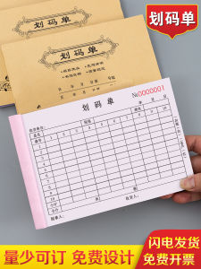 Code Drawing Order Two-Way Customized Textile Sales Outbound Purchase Code Order Bed Cover Product Factory Fine Code Single Dyeing Factory Knitting Factory Chemical Fibers Cloth Fabric Processing Delivery Order Triple Delivery Code Single Book