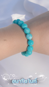 AMAZONITE หินอมาโซไนต์ | หินแห่งความหวังและความผ่อนคลาย | สร้อยข้อมือ กำไลหิน Cherie Lucky