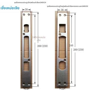 TEKANAI | Anti-theft Door Reinforcement Stainless Steel Lock Plate