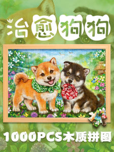 Wooden 1000 Pieces Puzzle Adult Cartoon Cute Puppy Dog Healing Series 500 Decompression Ins Style Kids Toys