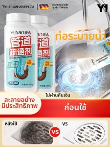 Yinian | Powerful Oil Dissolving Unblocker Foaming Powder