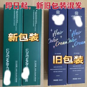 Ammonia-Free Hair Dye Cream Professional Salon Use Single Bottle Multi-Tone Coverage Grey Covering Hair Dye for Beauty Care