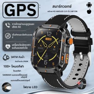 สมาร์ทวอทช์ GPS รุ่นใหม่ ปี 2025 สำหรับผู้ชาย ใช้กับกิจกรรมกลางแจ้งและกีฬา หน้าจอ AMOLED 2.01 นิ้ว กันน้ำ 3ATM IP69K พร้อมฟังก์ชั่นเข็มทิศ โทรออก ว่ายน้ำ และฟิตเนส