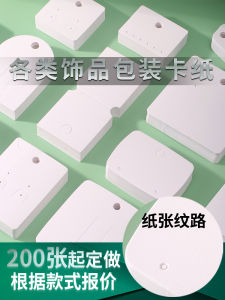 Earring Card Packaging Bracelet Card Paper Hair Clip Packaging Necklace Card Ear Clip Packaging Hand Chain Card