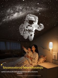 kufire | Star Projector Night Light Bedside Lamp