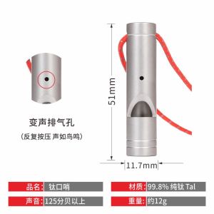 Pure Titanium Mini Survival Whistle Emergency Rescue Portable No Nucleus Whistle Camping Earthquake Survival Outdoor Gear