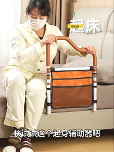 Height Adjustable Bedside Safety Rail Handle for Elderly Home Care Fall Prevention Assist Support