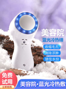 Small Ice Hammer Cold Therapy Device Rechargeable Home Use Red Blue Light Cold Therapy Pore Shrinking Beauty Salon Introduction Instrument Ice Guide Beauty Device