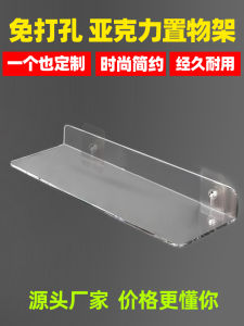 Kệ Để Đồ Tường Bằng Acrylic Trong Suốt Không Cần Đục Lỗ Kệ Để Đồ Vệ Sinh Phòng Tắm Kệ Treo Tường Nhà Bếp Kệ Để Đồ Bằng Nhựa