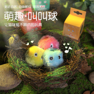 Cat Toy Self-Hi Relieving Boredom Handy Gadget Cat Teaser Toy Ball Calling Ball Kitten Cat Toy Pet All Products
