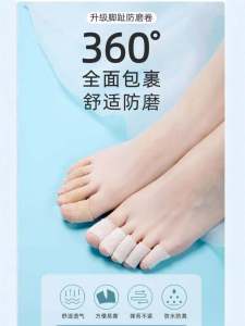 Breathable Pain Relief Toe Protector Caps Anti-wear Comfortable High Heels Finger Gloves for Summer Protection Footwear Accessories