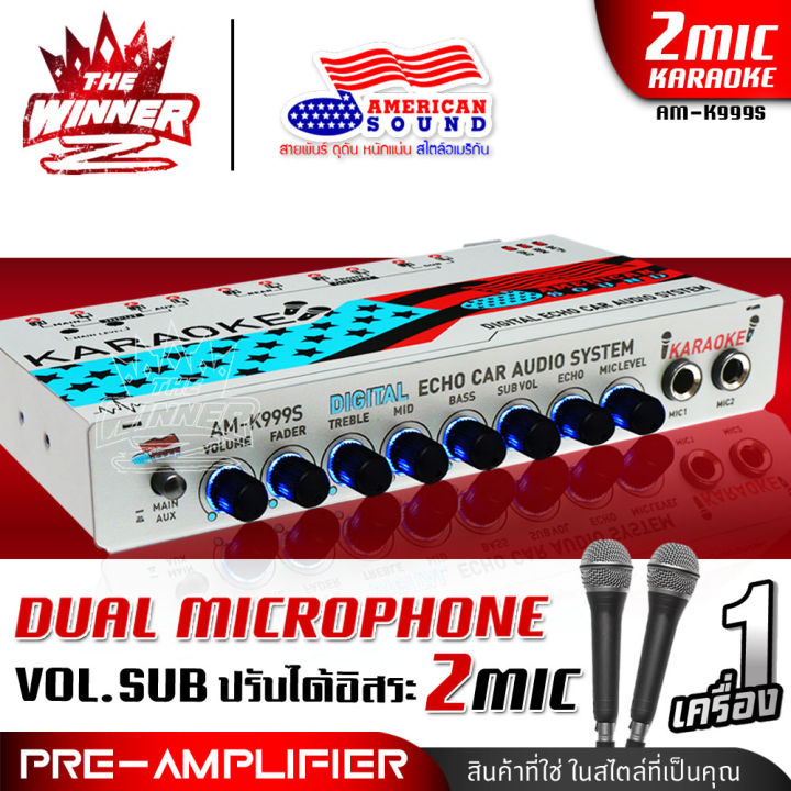 [1เครื่อง] 🎬มีคลิป🎬 ปรีไมค์ ปรีไมค์รถยนต์ ปรีแอมป์ ปรีรถยนต์ ปรีคาราโอ ...