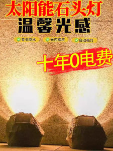 Đèn Sân Vườn Mặt Trời Ngoài Trời Đá 2025 Mẫu Mới Đèn Chiếu Sáng Sân Bóng Đèn Chống Nước Đèn Chiếu Sáng Vườn