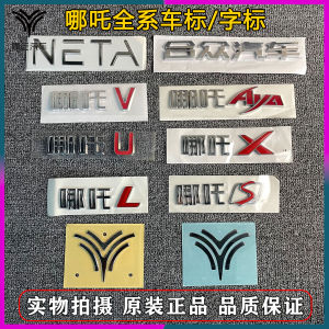 Nazha V/U/AYA/X/N01/S/GT/L Car Badges Fountain Logo Grille Rear Trunk Ensemble Automobile Letter Badges Custom Made