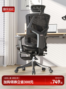 Musso | Ergonomic Comfort Office Chair