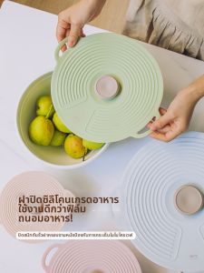 SHUEHO | Food Grade Silicone Airtight Microwave Splatter Proof Cover