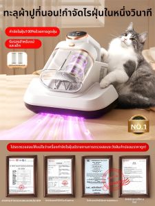 เครื่องกำจัดผีเสื้อไรฝุ่นแบบไร้สาย ดับเพลิง กำจัดเชื้อรา กันแบคทีเรีย ดูดซับฝุ่นได้แรง ฆ่าเชื้อราด้วยรังสี UV 2298