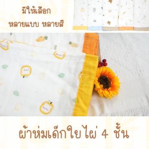 C0065 ผ้าห่ม เนื้อผ้านุ่ม เบาสบาย ผ้าห่มพกพา ใช้เป็นของฝาก ลายการ์ตูนสุดน่ารัก