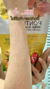 Pontina Herbal Thai Soap Bar Spa Bath Turmeric ginseng Andrographis paniculata coffee tamarind scrub Whitening 美白 sabun putih