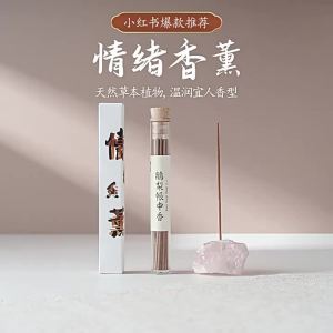 Natural Vietnamese Yaqi Incense for Indoor Use