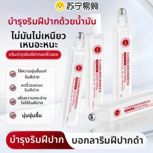 น้ำมันบำรุงริมฝีปาก Z3 ความชุ่มชื้นและบำรุงริมฝีปากแห้งริ้วรอย ไม่มีกลิ่น สำหรับผิวแห้งและหลากหลายฤดูกาล