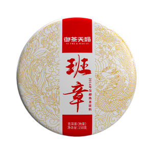 YUCHATIANCI | Old-Banzhang Ancient Tree Puer Tea Ripe Tea 10 Year Aging Seven Sons Cake