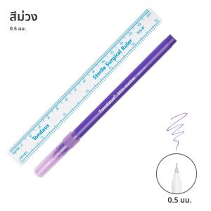 ปากกาเขียนสกรีนผิวสำหรับการแพทย์ศัลยกรรมตกแต่ง แต่งหน้าถาวร สักลาย รูดเจาะ บรรจุในซองปลอดเชื้อแบบใช้แล้วทิ้ง 1 ชิ้น พร้อมไม้บรรทัด