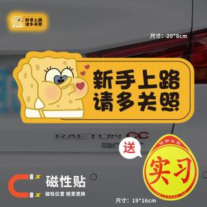 Magnetic Female Driver Intern Car Decal Sticker Road Sign Cartoon Decorative Mark No Glue Required Fun New Driver on Road