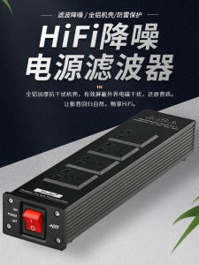 High Fidelity Audio Power Purifier Speaker HiFi Sound System Power Filter Plug Surge Protection Noise Reduction China Manufacturer