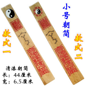 Đạo Cụ Đạo Gia Cụm Từ Tà Tà Bộ Đồ Lễ Cỡ Nhỏ Màu Gỗ Nguyên Khối Phụ Kiện Trang Trí Nhà Theo Phong Cách Cổ Điển