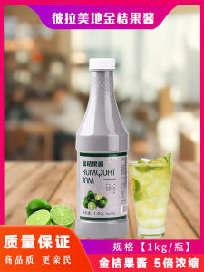 Pilamede Golden Orange Marmalade 1kg 5 times Concentrated Fresh Squeezed Golden Orange Juice Flavor Condiment from Jiangsu