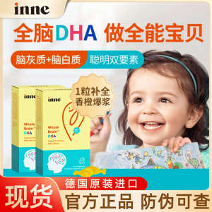Stock Inne Whole Brain DHA Infant Childhood Little Jindou Baby Brain Enhancing Memory Algae Oil Capsules
