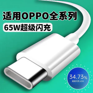 Super Fast Charge Data Cable for OPPO Reno Find X2 X3 K5 K7 K9 A95 A96 A97 Type-C USB-A Single Head Straight Mouth Charging Cable