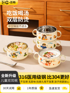 Bát Ăn Bằng Thép Không Gỉ 316 Dành Cho Trẻ Em Bát Ăn Hai Lớp Chống Rơi Chống Bỏng Dụng Cụ Ăn Uống Dành Cho Trẻ Em Đồ Dùng Ăn Uống Cấp Thực Phẩm