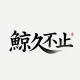 Jingjiu Exclusive Store