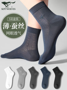 ถุงเท้าผ้าไหมไหมน้ำแข็งบางเฉียบสำหรับผู้ชาย ถุงเท้ากลางน่อง ถุงเท้าระบายอากาศได้ดี ถุงเท้าป้องกันกลิ่นสำหรับธุรกิจในฤดูร้อน