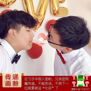 《现货》接亲游戏道具 传递面粉整蛊游戏SPOOF DICE 整蛊玩具/结婚用品/迎娶用品/整人用具/角色扮演/COSPLAY