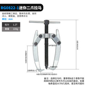 Mikuni Mini Puller Small Ultra-Thin Three-Jaw Rama Two-Jaw Gear Dismantlement Tool Bearing Puller DIY