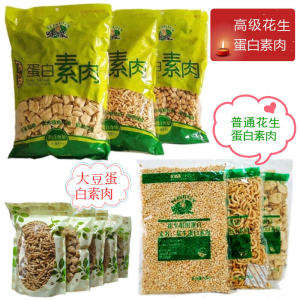 Non-Fried Flavor Medium Peanut Protein Meat Slice Shredded Pork Grain Vegetable Xinfang Soybean Protein Meat Two Pieces