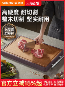 Supor Black Gold Sandalwood Cutting Board Anti-Mold Home Use Solid Wood Kitchen Cutting Board Rectangle Shaped Chopping Board