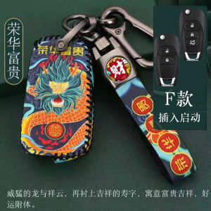 Chevrolet Key Cover Suitable for Chevelle Cruze Lacetti Lusheng Shell Buckle Driving Personal Items Car Interior Accessories