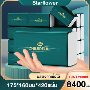Starflower จัดส่งจากประเทศไทย กระดาษทิชชู่ ยกลัง ! (ห่อใหญ) (1ลังมี 20ห่อ)กระดาษทิชชู่ กระดาษชำระ กระดาษเช็ดหน้า กระดาษชำระ 420 แผ่น หนา 5 ชั้น