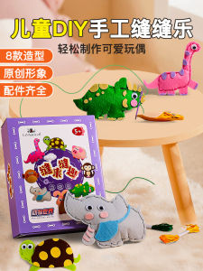 Kids Hand Sewing DIY Woven Material Kit Non-Woven Handmade Creative Pendant Gift Boys and Girls Toys