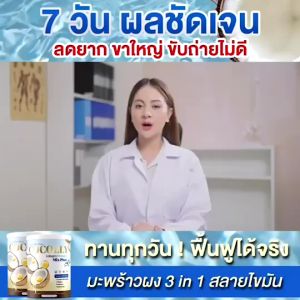 ของแท้ 1 กระปุก ผงมะพร้าวสกัดผสมคอลลาเจน ช่วยคุมหิว เผาผลาญดี ไม่มีน้ำตาล ไม่มีแป้ง คีโตทานได้